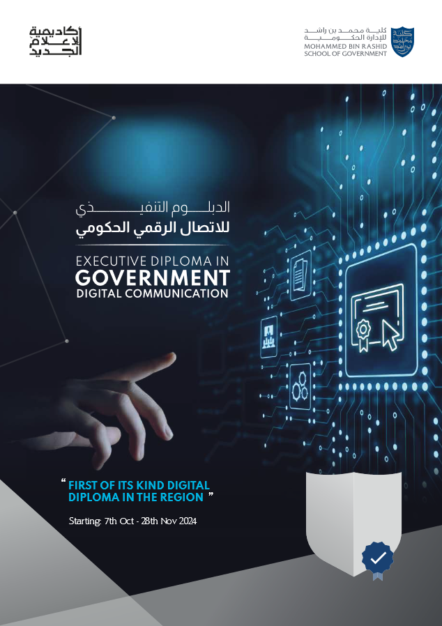 Executive Diploma: Digital Government Communication- Phase 4